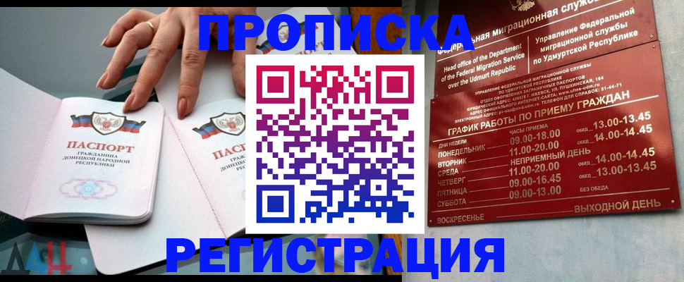 временная регистрация для школы в Заринске