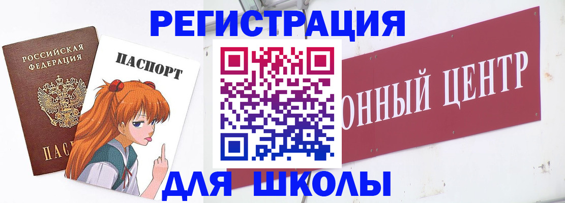 регистрация для дет. сада в Заринске