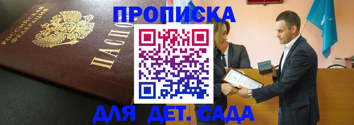 прописка иностранных граждан в Заринске